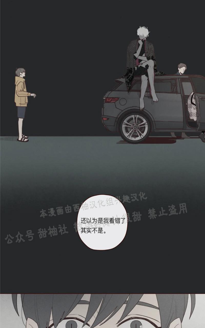鬼怪/魑魅魍魉[耽美]韩漫全集-第47话无删减无遮挡章节图片 