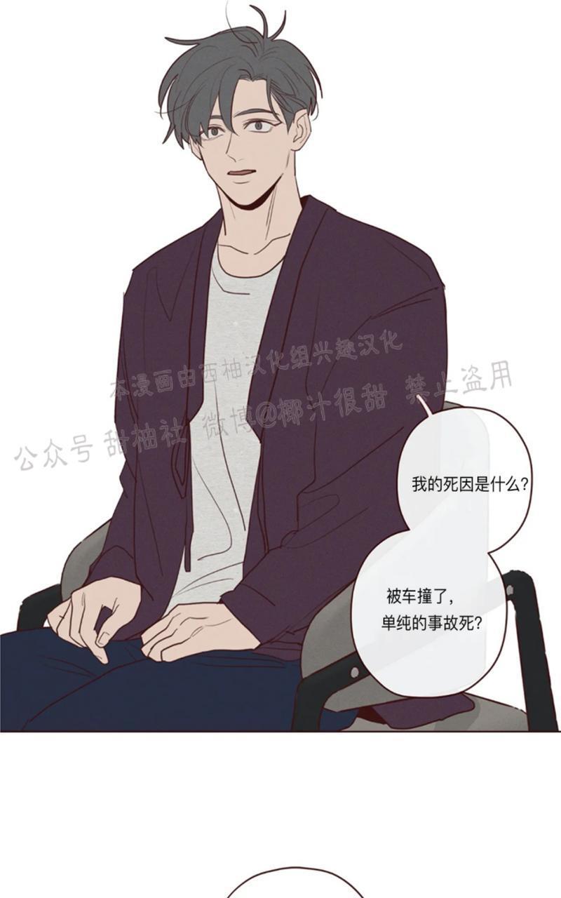 鬼怪/魑魅魍魉[耽美]韩漫全集-第47话无删减无遮挡章节图片 