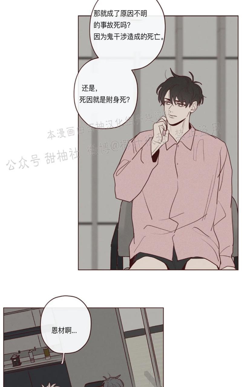 鬼怪/魑魅魍魉[耽美]韩漫全集-第47话无删减无遮挡章节图片 