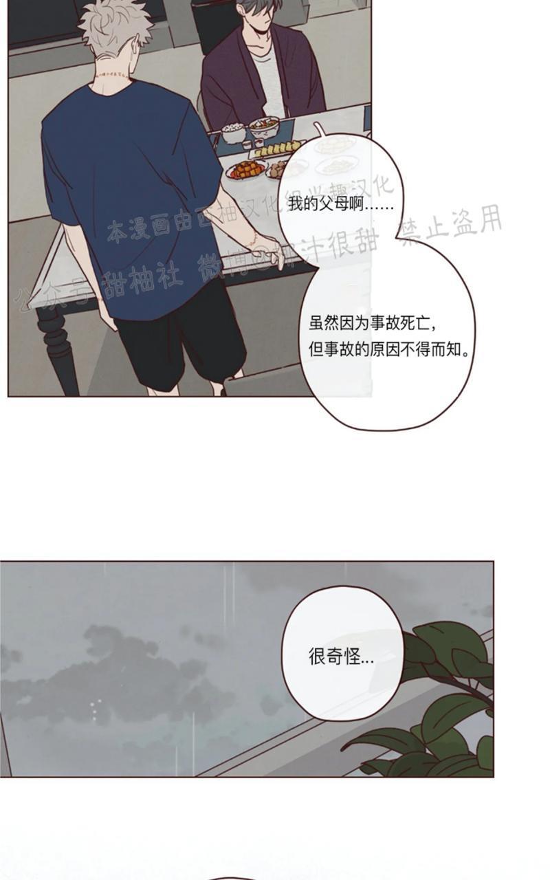 鬼怪/魑魅魍魉[耽美]韩漫全集-第47话无删减无遮挡章节图片 