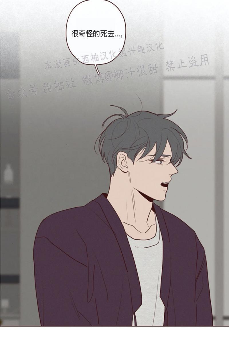 鬼怪/魑魅魍魉[耽美]韩漫全集-第47话无删减无遮挡章节图片 