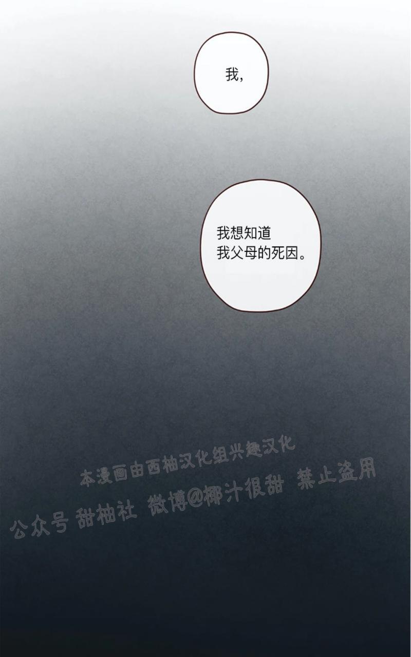 鬼怪/魑魅魍魉[耽美]韩漫全集-第47话无删减无遮挡章节图片 