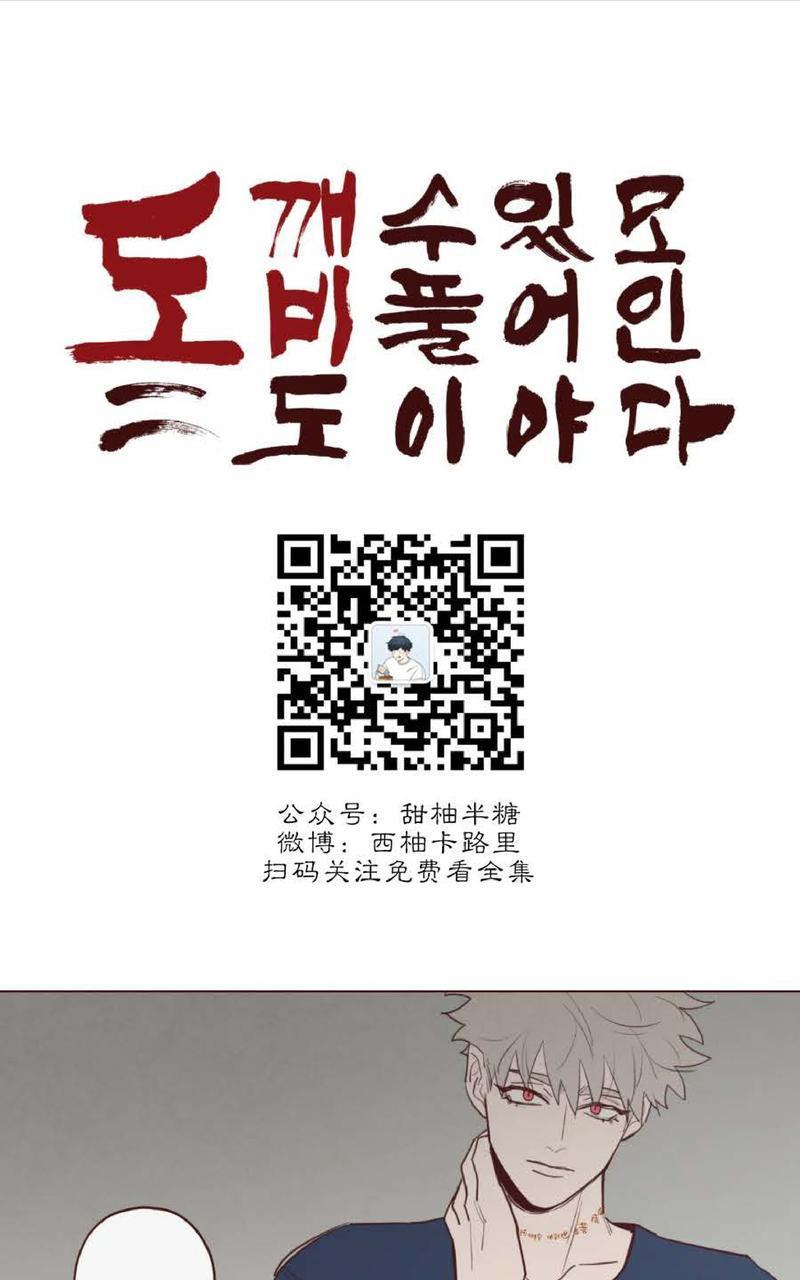 鬼怪/魑魅魍魉[耽美]韩漫全集-第48话无删减无遮挡章节图片 