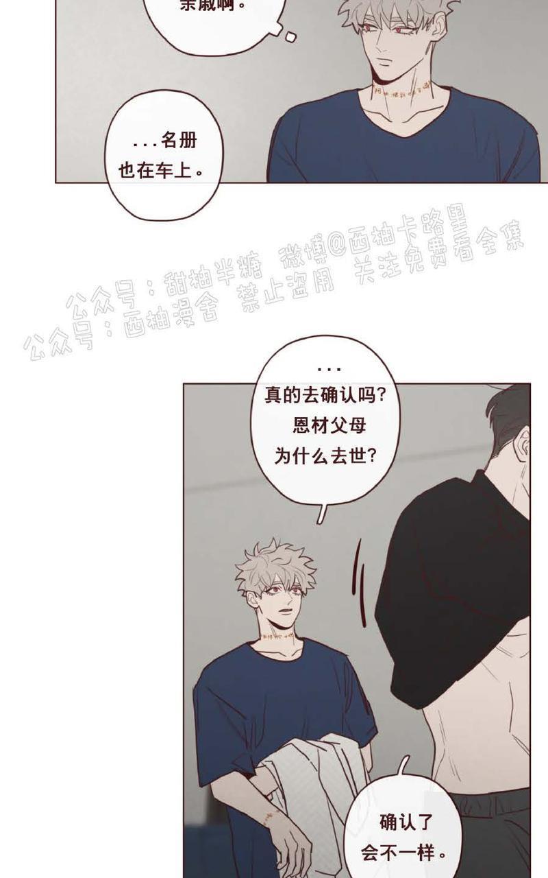 鬼怪/魑魅魍魉[耽美]韩漫全集-第48话无删减无遮挡章节图片 