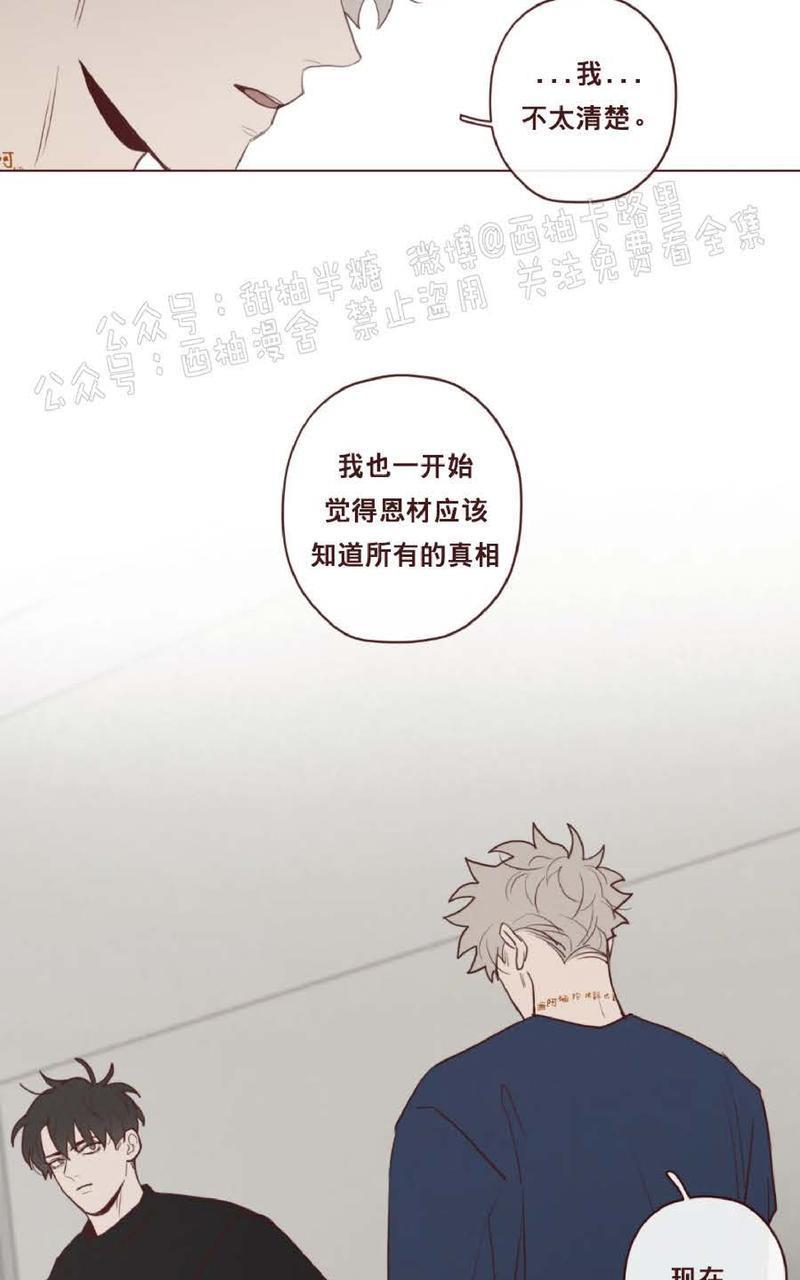 鬼怪/魑魅魍魉[耽美]韩漫全集-第48话无删减无遮挡章节图片 