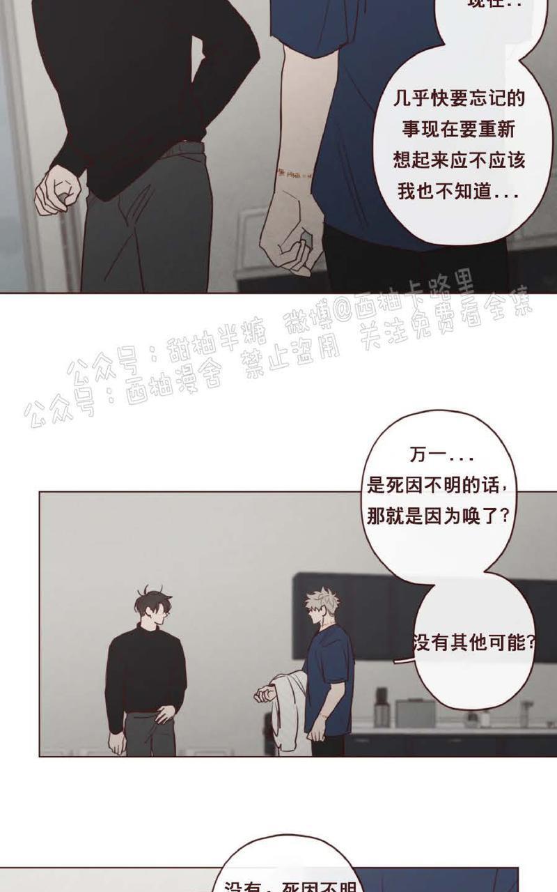 鬼怪/魑魅魍魉[耽美]韩漫全集-第48话无删减无遮挡章节图片 