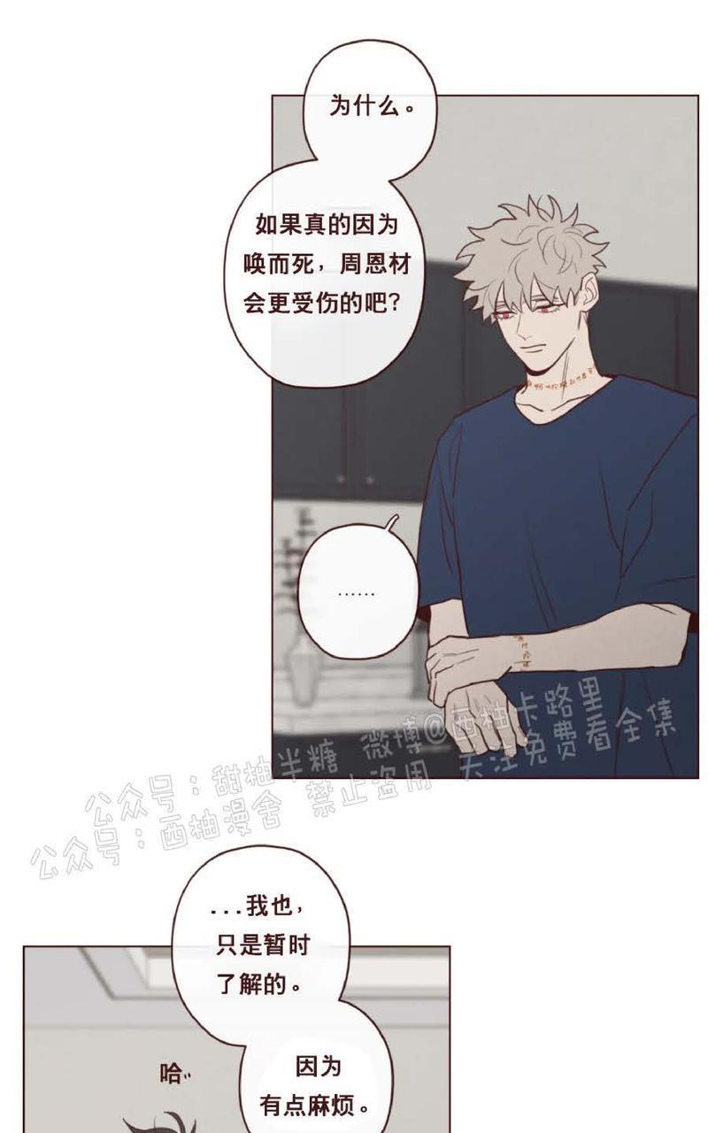 鬼怪/魑魅魍魉[耽美]韩漫全集-第48话无删减无遮挡章节图片 