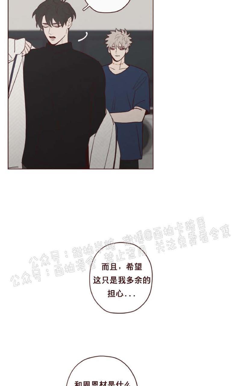 鬼怪/魑魅魍魉[耽美]韩漫全集-第48话无删减无遮挡章节图片 