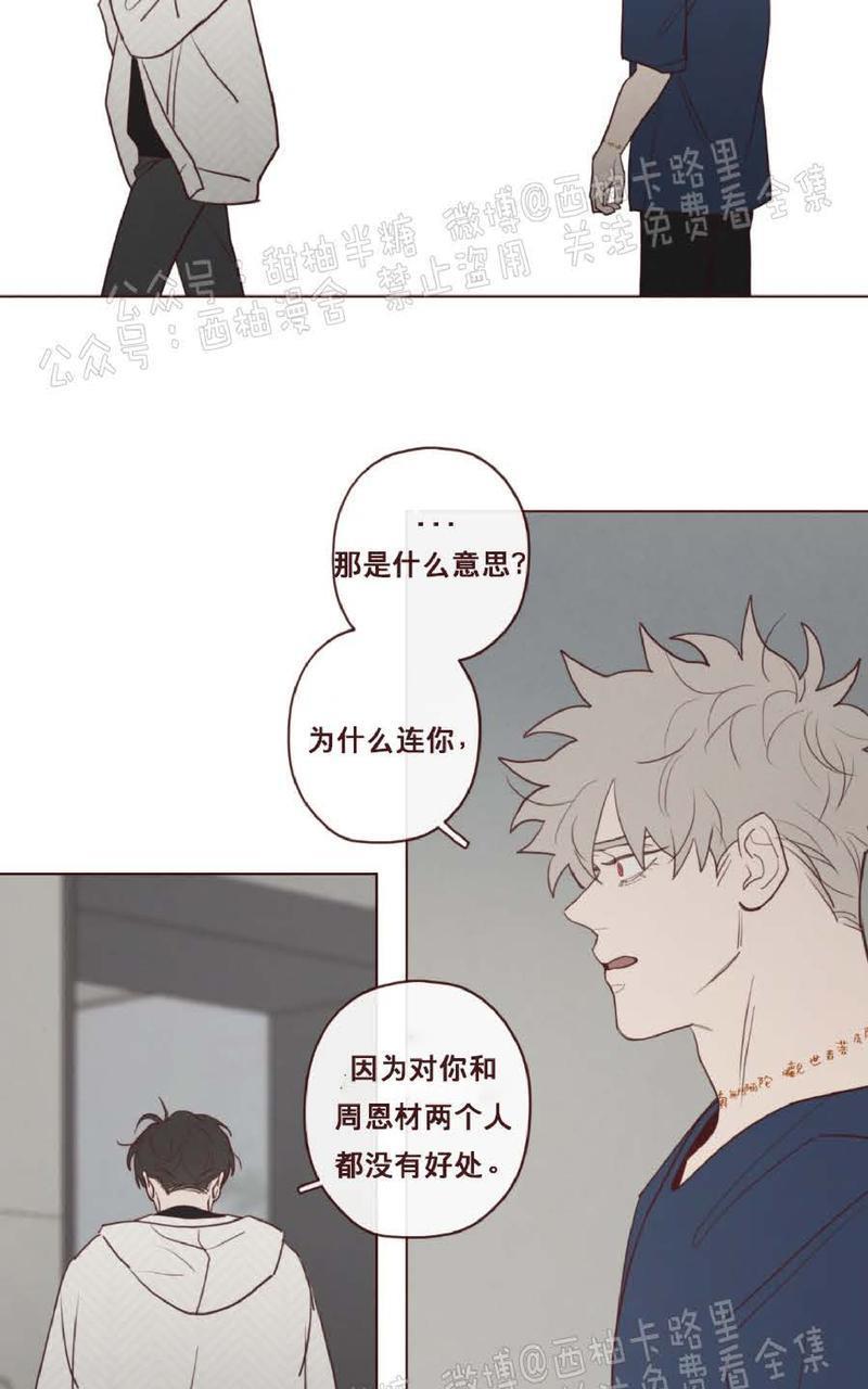 鬼怪/魑魅魍魉[耽美]韩漫全集-第48话无删减无遮挡章节图片 