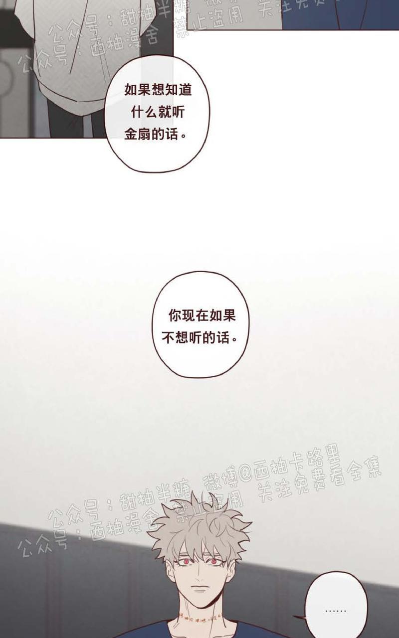 鬼怪/魑魅魍魉[耽美]韩漫全集-第48话无删减无遮挡章节图片 