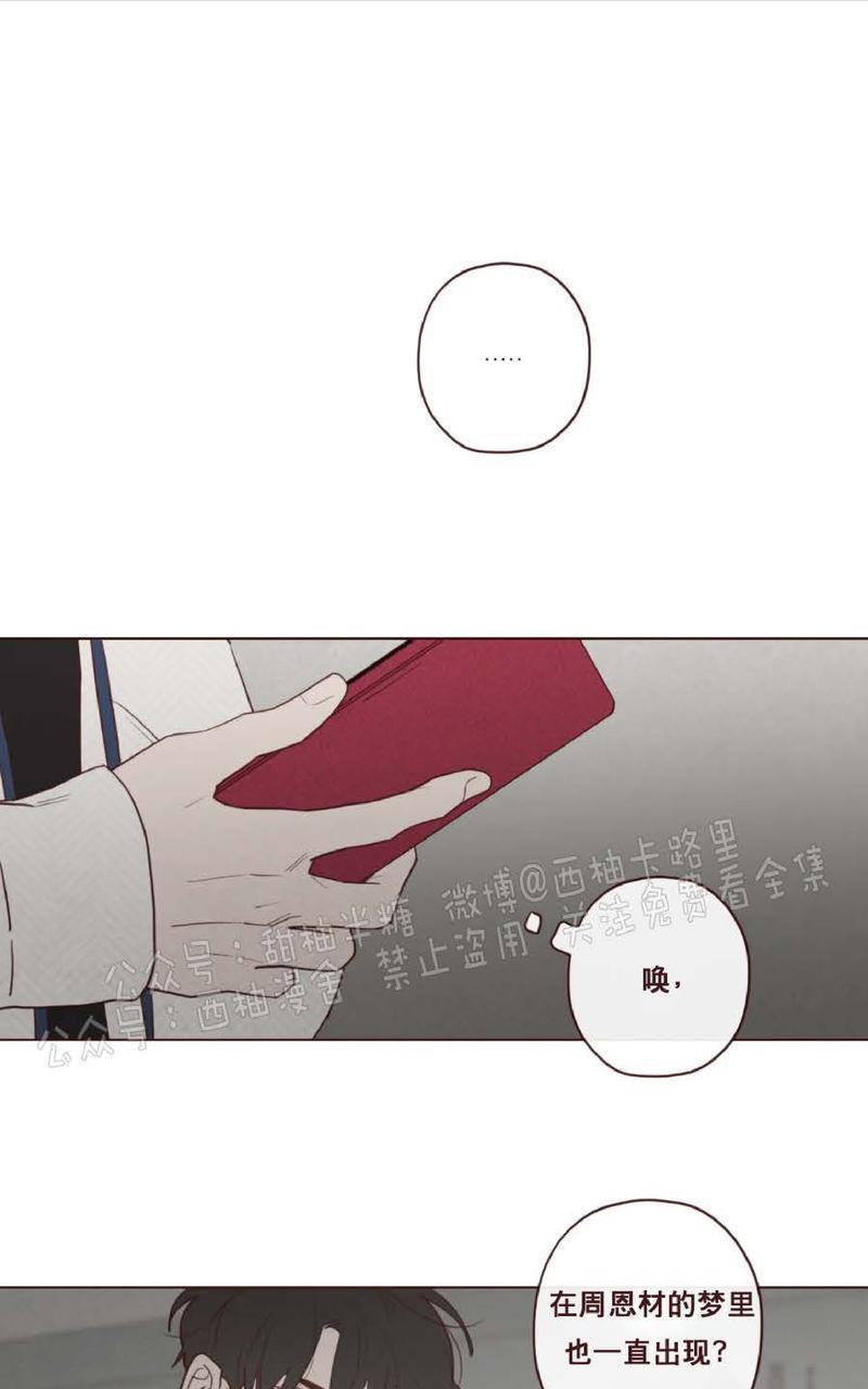 鬼怪/魑魅魍魉[耽美]韩漫全集-第48话无删减无遮挡章节图片 
