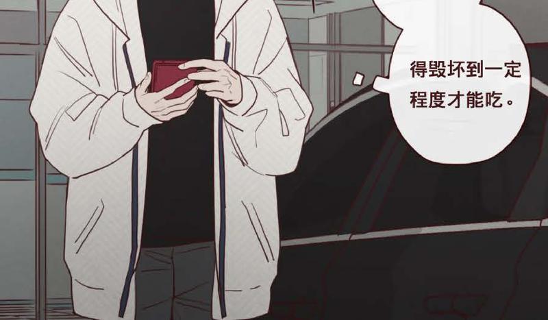 鬼怪/魑魅魍魉[耽美]韩漫全集-第48话无删减无遮挡章节图片 