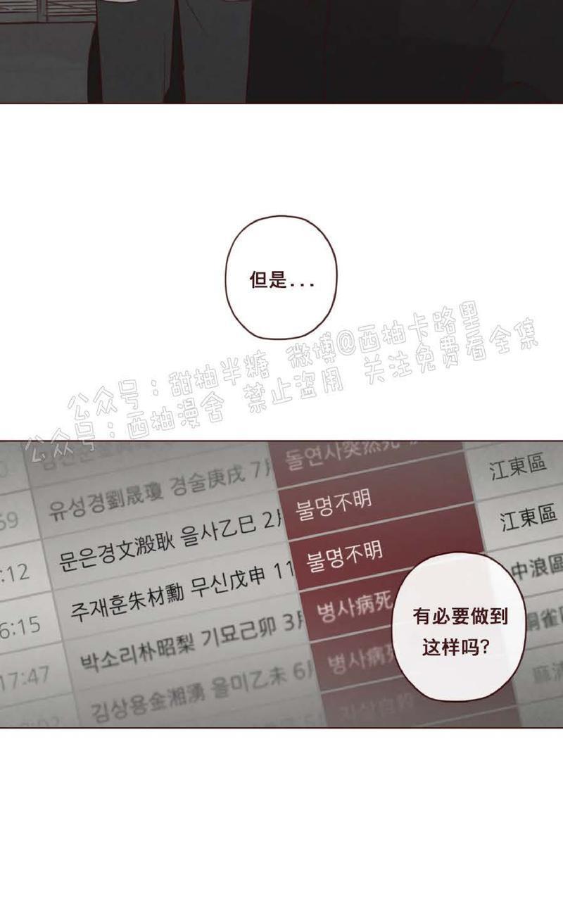 鬼怪/魑魅魍魉[耽美]韩漫全集-第48话无删减无遮挡章节图片 