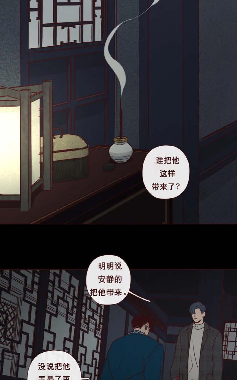 鬼怪/魑魅魍魉[耽美]韩漫全集-第48话无删减无遮挡章节图片 