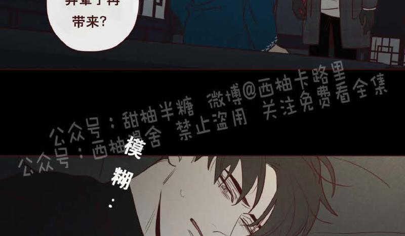 鬼怪/魑魅魍魉[耽美]韩漫全集-第48话无删减无遮挡章节图片 