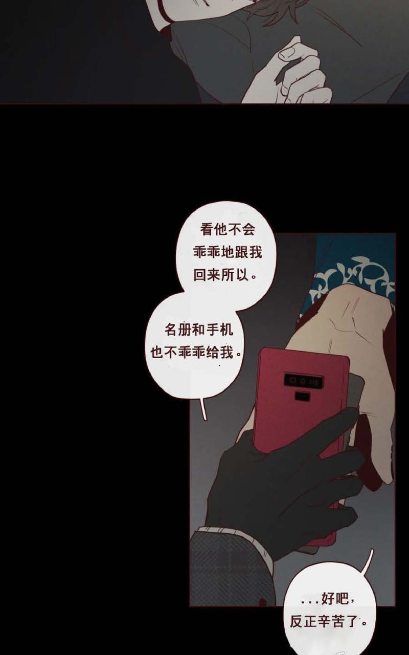 鬼怪/魑魅魍魉[耽美]韩漫全集-第48话无删减无遮挡章节图片 