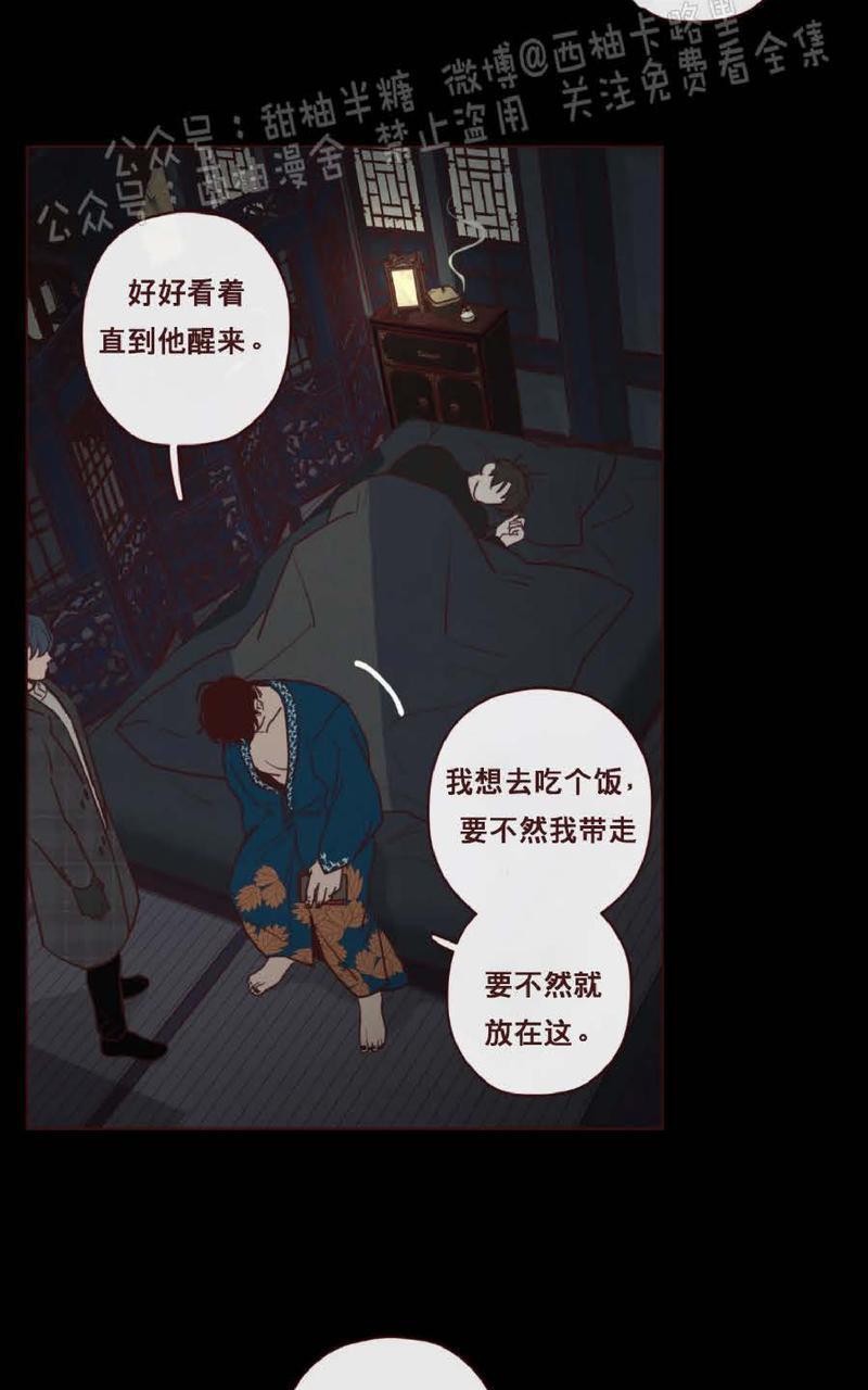 鬼怪/魑魅魍魉[耽美]韩漫全集-第48话无删减无遮挡章节图片 