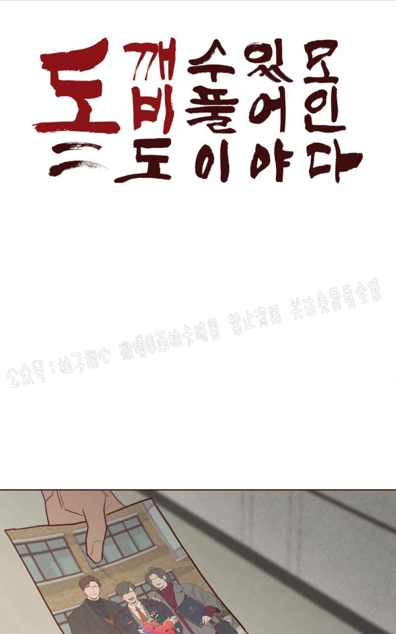 鬼怪/魑魅魍魉[耽美]韩漫全集-第49话无删减无遮挡章节图片 