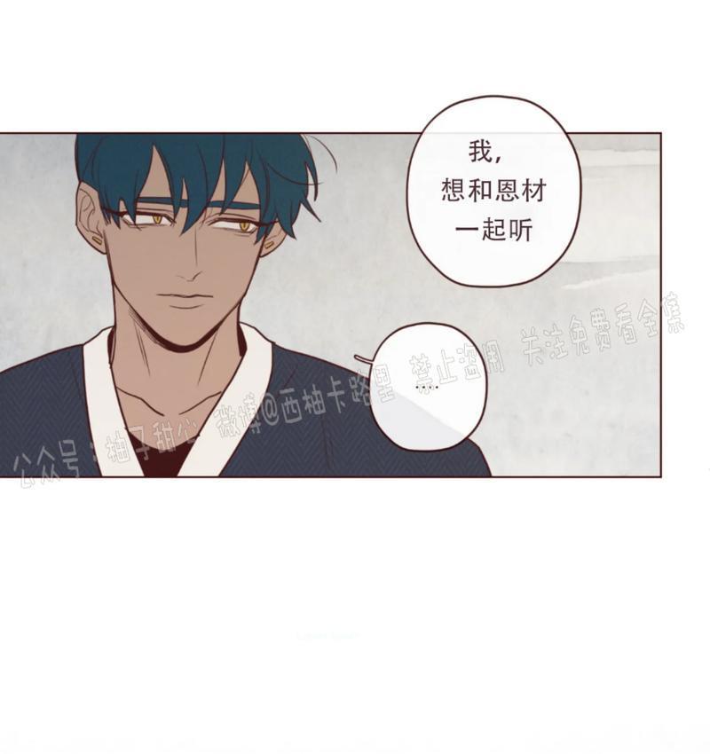 鬼怪/魑魅魍魉[耽美]韩漫全集-第49话无删减无遮挡章节图片 