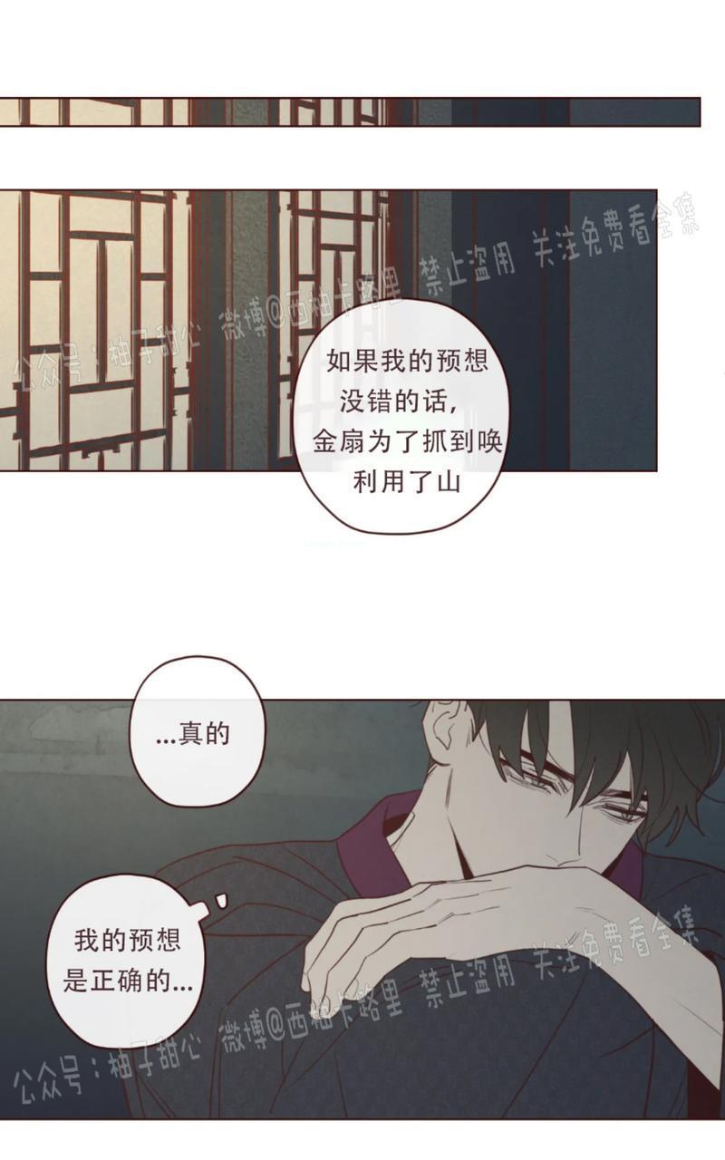 鬼怪/魑魅魍魉[耽美]韩漫全集-第49话无删减无遮挡章节图片 