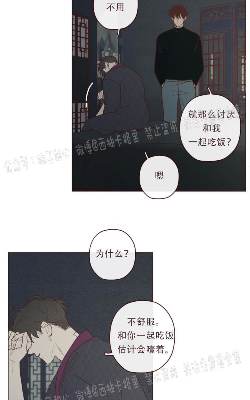 鬼怪/魑魅魍魉[耽美]韩漫全集-第49话无删减无遮挡章节图片 