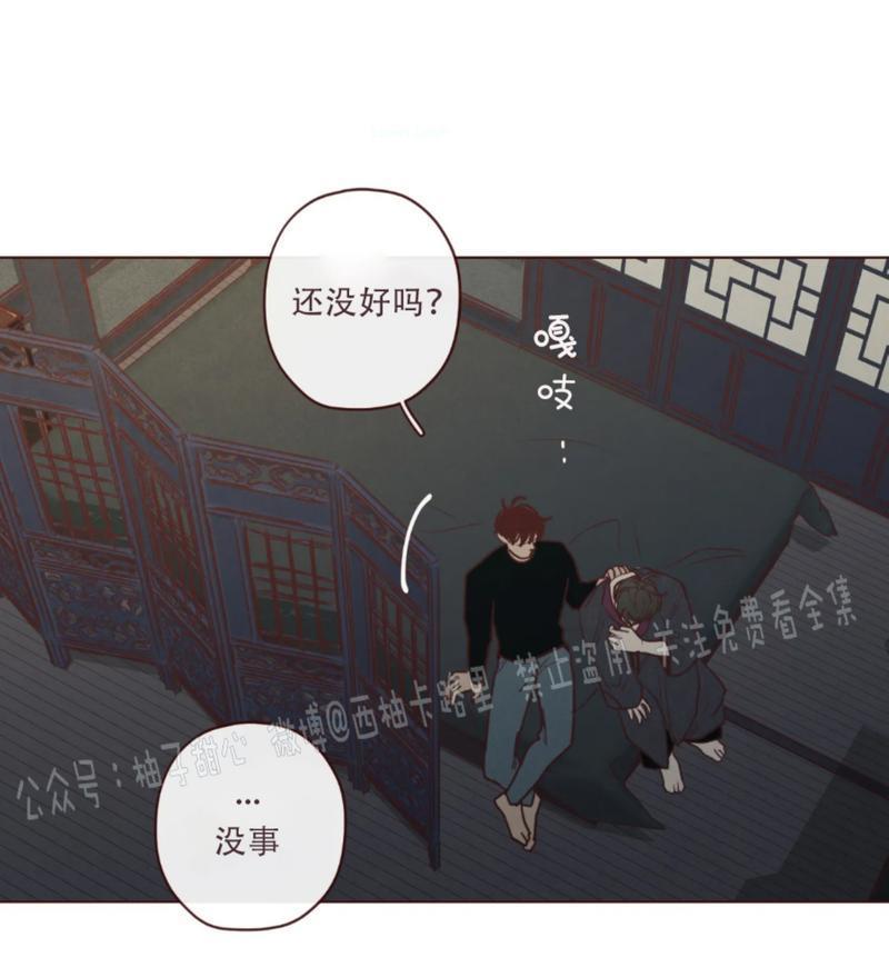 鬼怪/魑魅魍魉[耽美]韩漫全集-第49话无删减无遮挡章节图片 