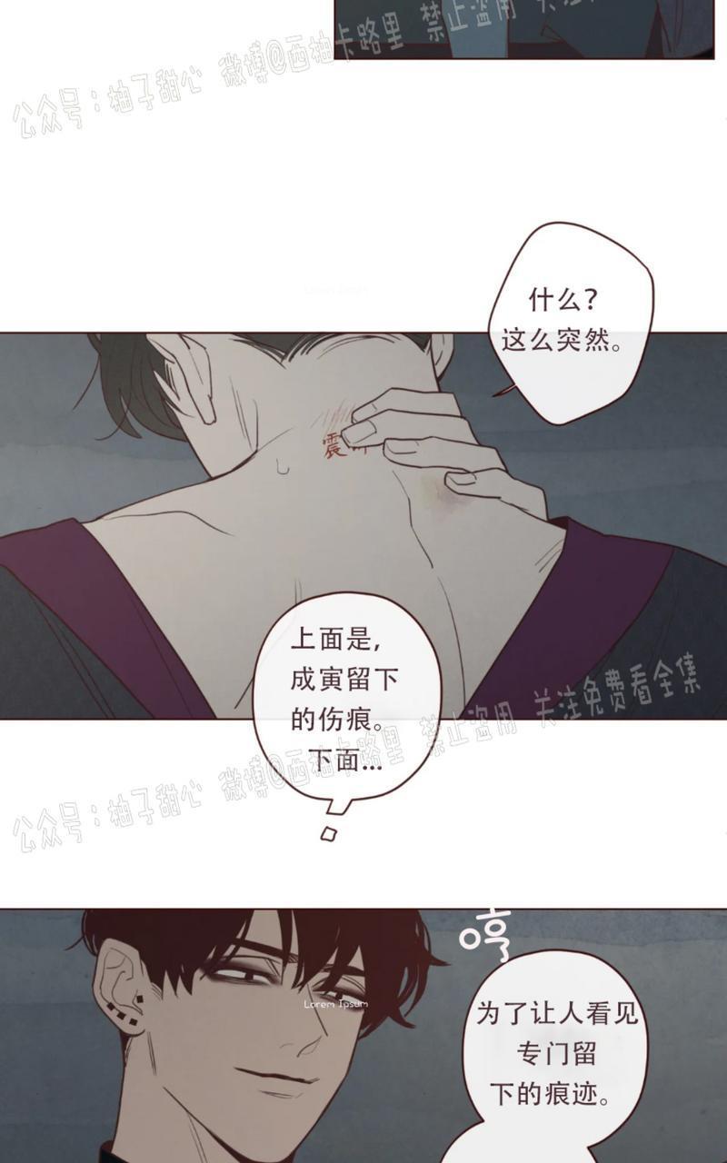 鬼怪/魑魅魍魉[耽美]韩漫全集-第49话无删减无遮挡章节图片 