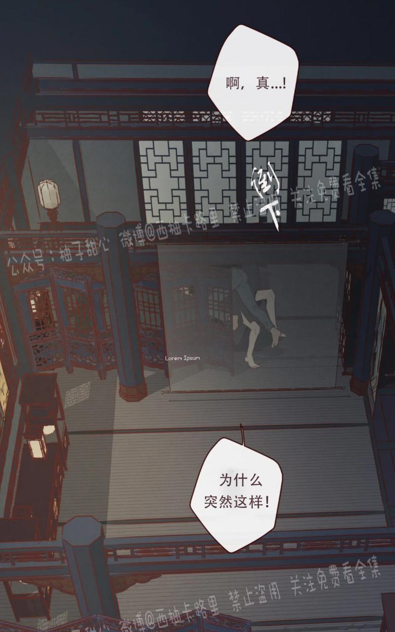 鬼怪/魑魅魍魉[耽美]韩漫全集-第49话无删减无遮挡章节图片 