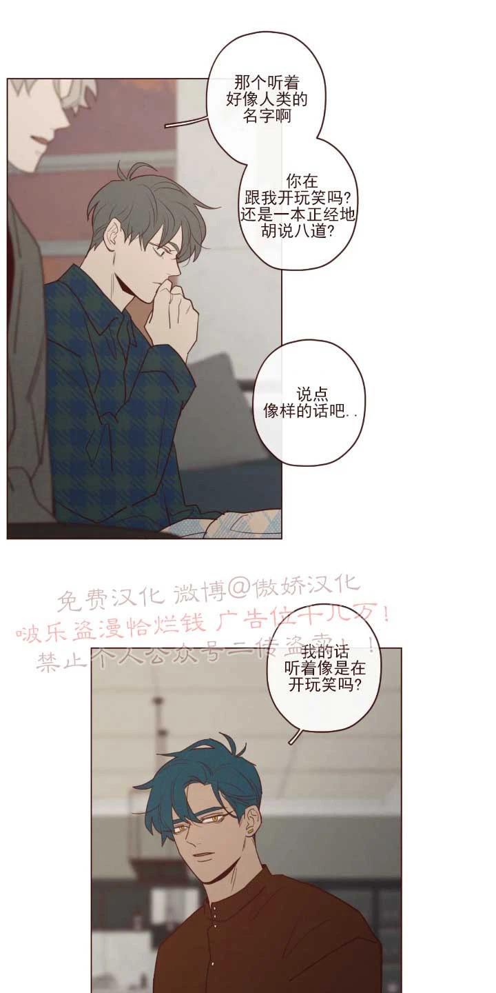 鬼怪/魑魅魍魉[耽美]韩漫全集-第50话无删减无遮挡章节图片 