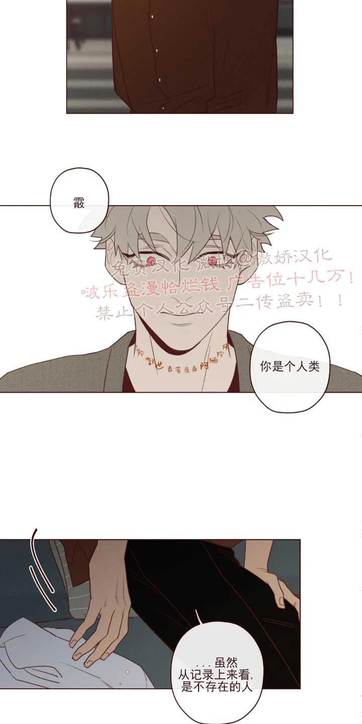 鬼怪/魑魅魍魉[耽美]韩漫全集-第50话无删减无遮挡章节图片 
