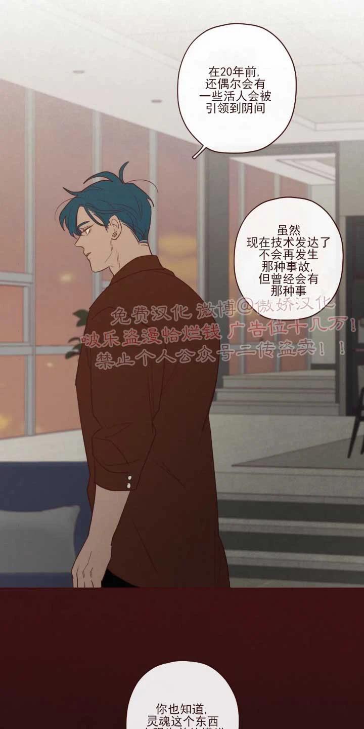 鬼怪/魑魅魍魉[耽美]韩漫全集-第50话无删减无遮挡章节图片 