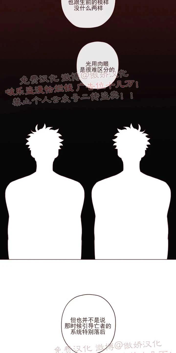 鬼怪/魑魅魍魉[耽美]韩漫全集-第50话无删减无遮挡章节图片 