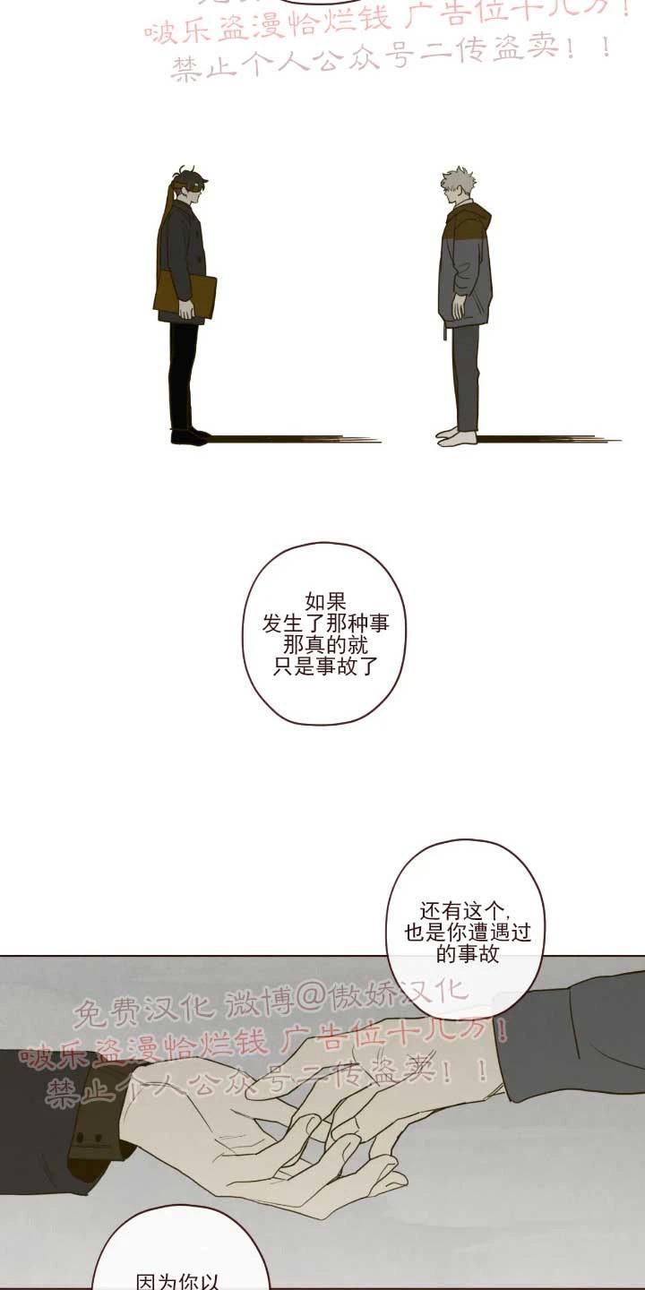 鬼怪/魑魅魍魉[耽美]韩漫全集-第50话无删减无遮挡章节图片 