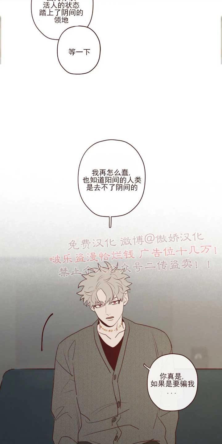鬼怪/魑魅魍魉[耽美]韩漫全集-第50话无删减无遮挡章节图片 