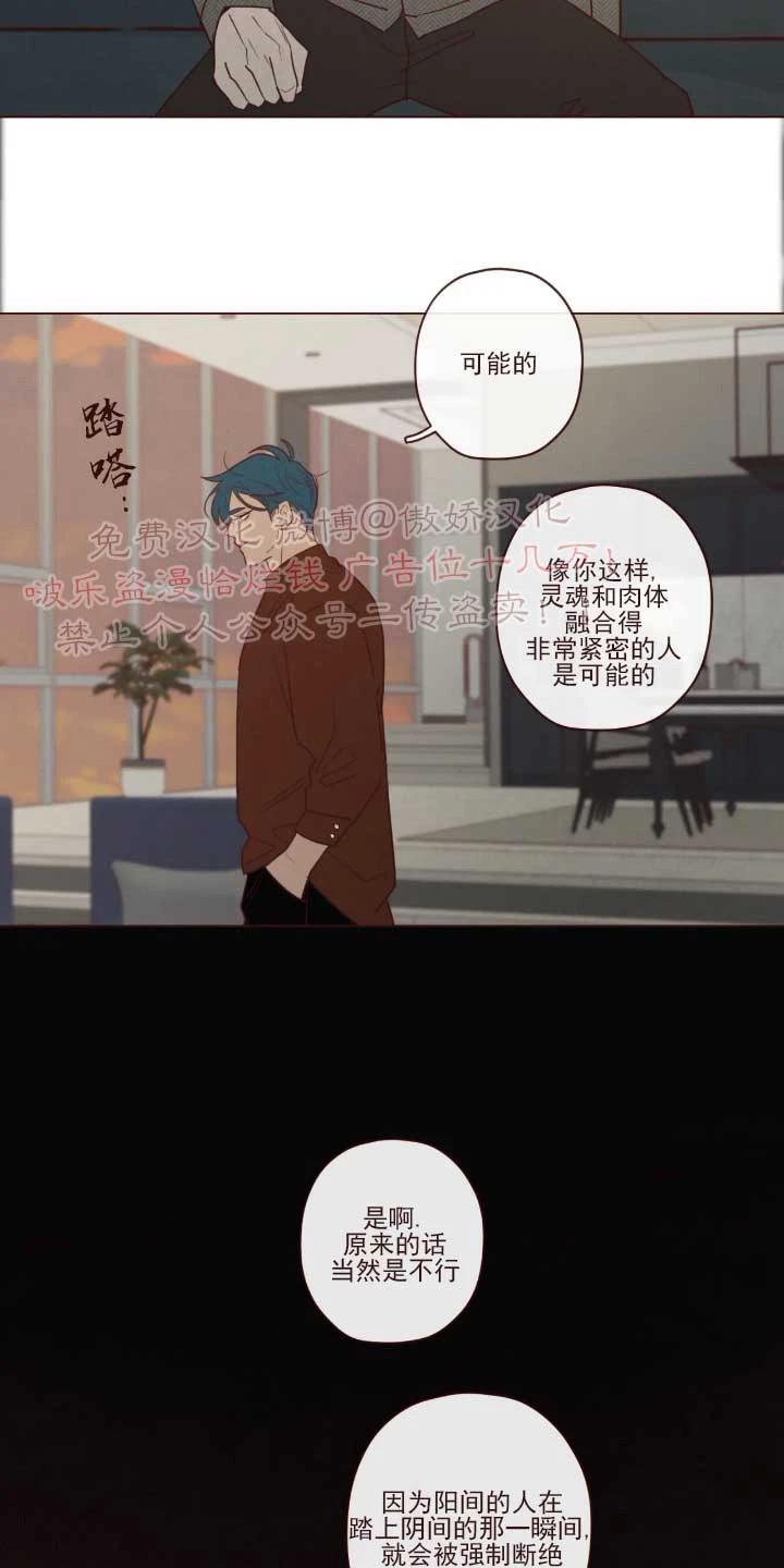 鬼怪/魑魅魍魉[耽美]韩漫全集-第50话无删减无遮挡章节图片 