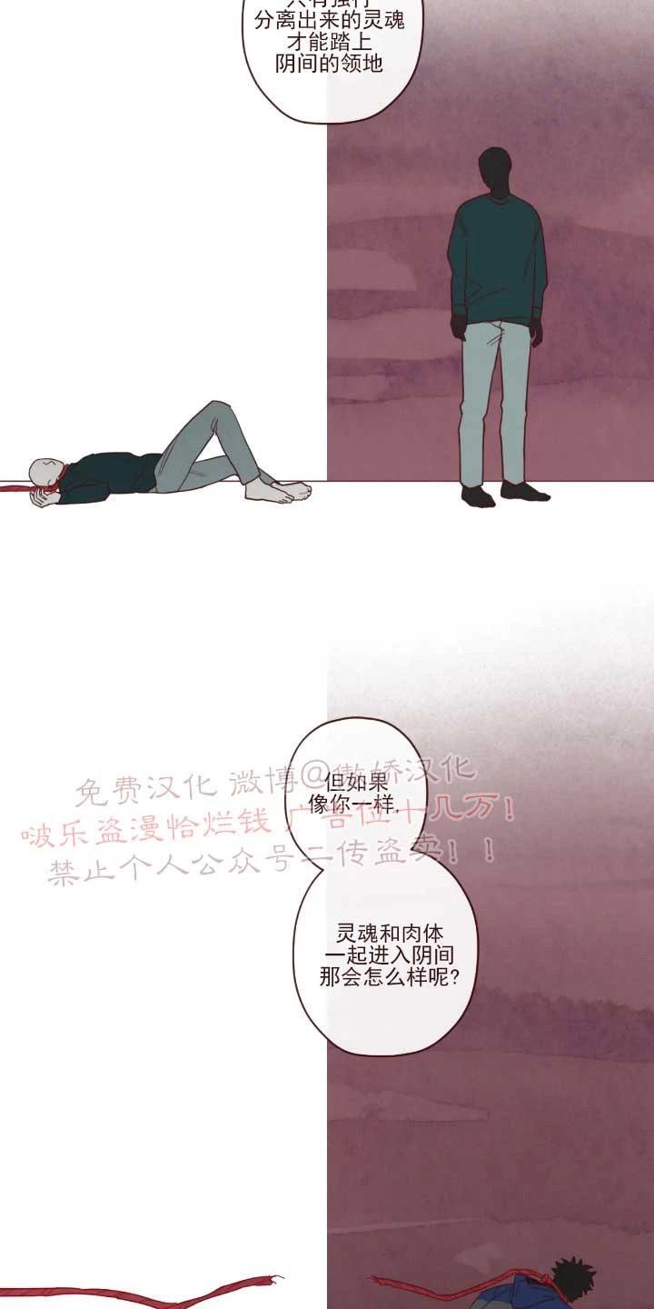鬼怪/魑魅魍魉[耽美]韩漫全集-第50话无删减无遮挡章节图片 