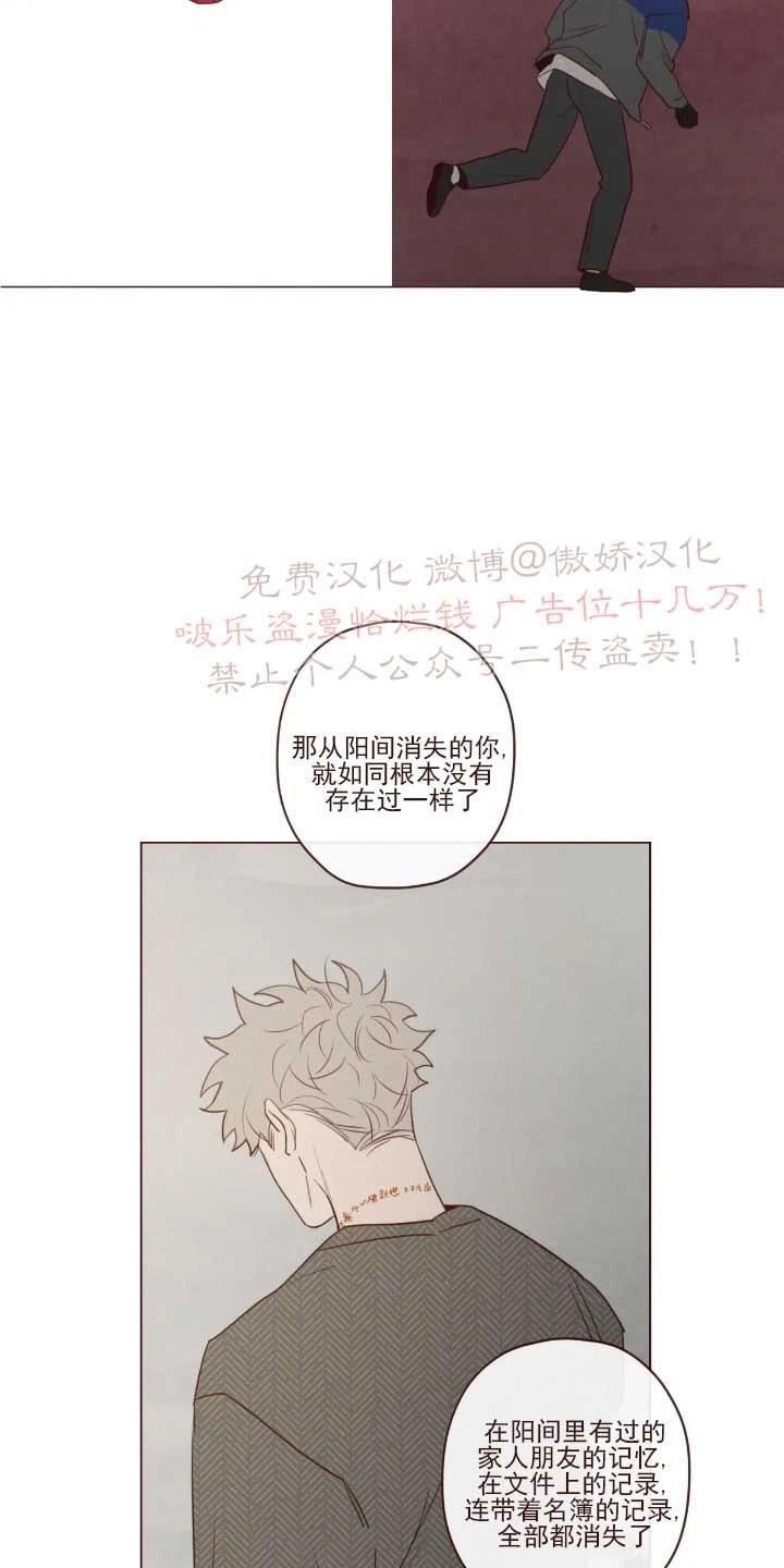 鬼怪/魑魅魍魉[耽美]韩漫全集-第50话无删减无遮挡章节图片 