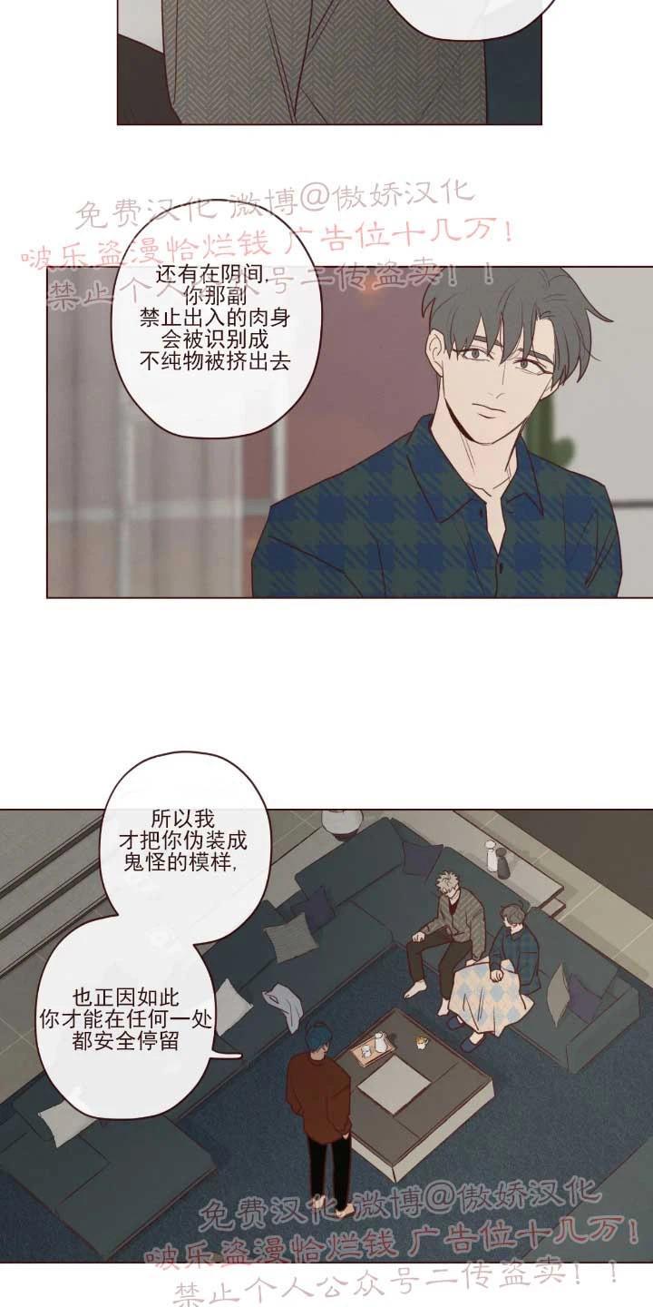 鬼怪/魑魅魍魉[耽美]韩漫全集-第50话无删减无遮挡章节图片 