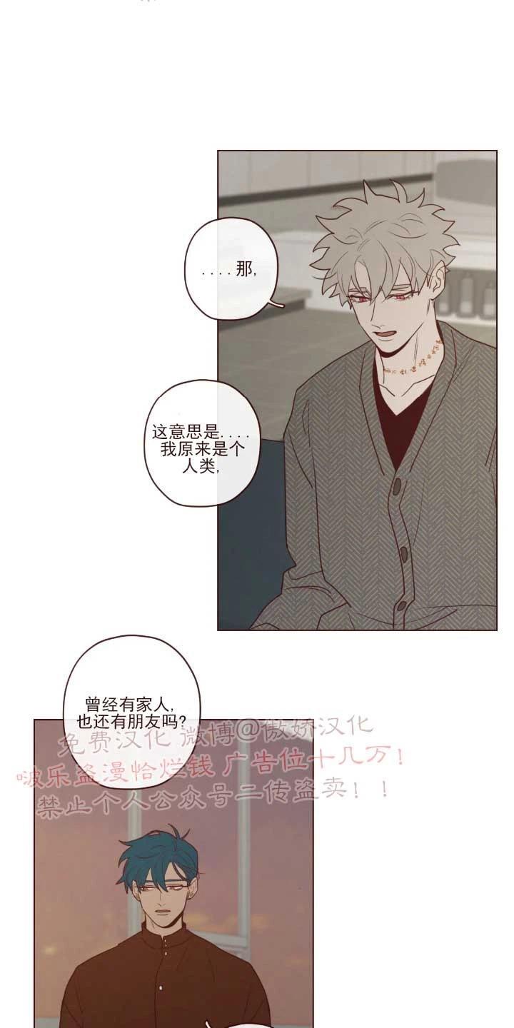 鬼怪/魑魅魍魉[耽美]韩漫全集-第50话无删减无遮挡章节图片 