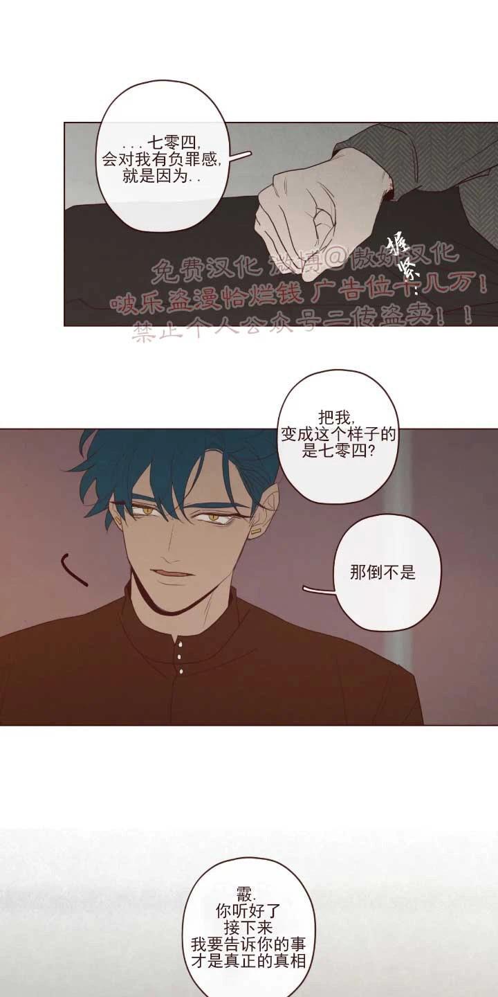 鬼怪/魑魅魍魉[耽美]韩漫全集-第50话无删减无遮挡章节图片 