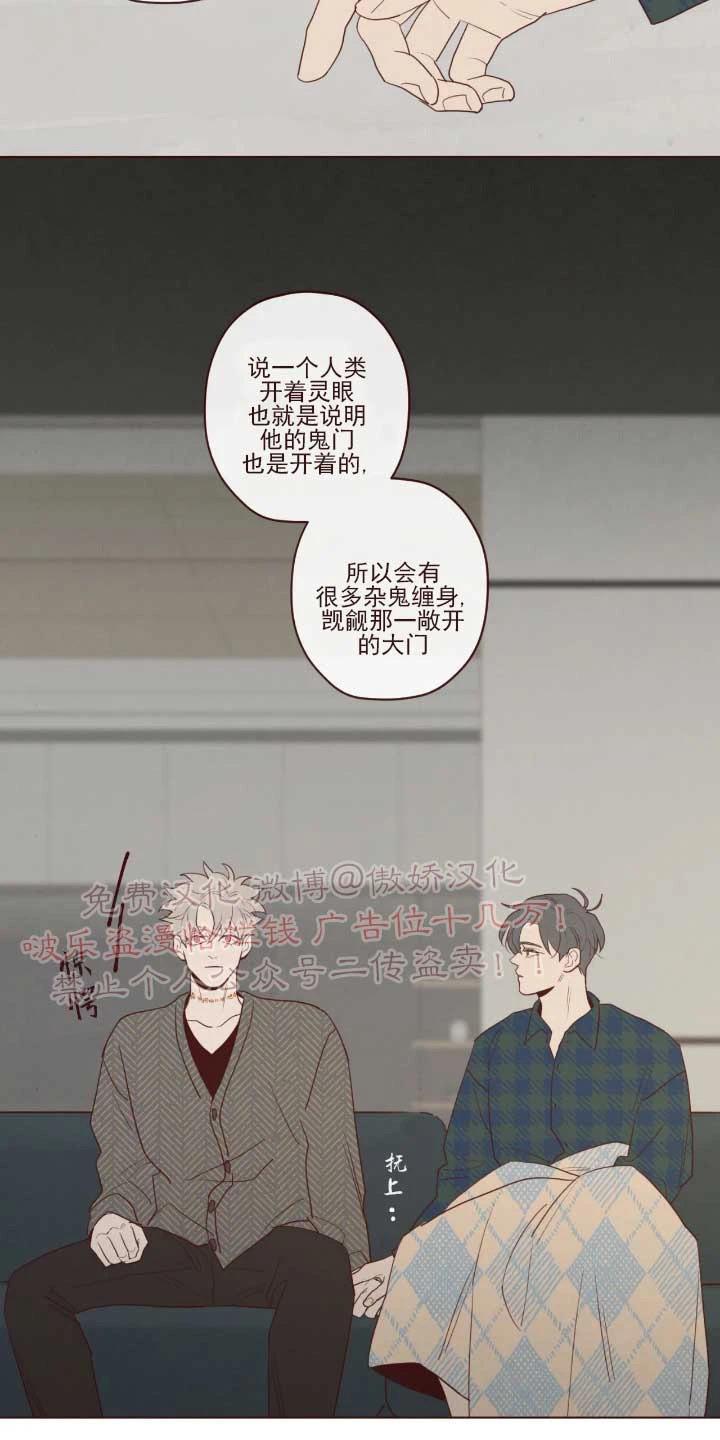 鬼怪/魑魅魍魉[耽美]韩漫全集-第50话无删减无遮挡章节图片 