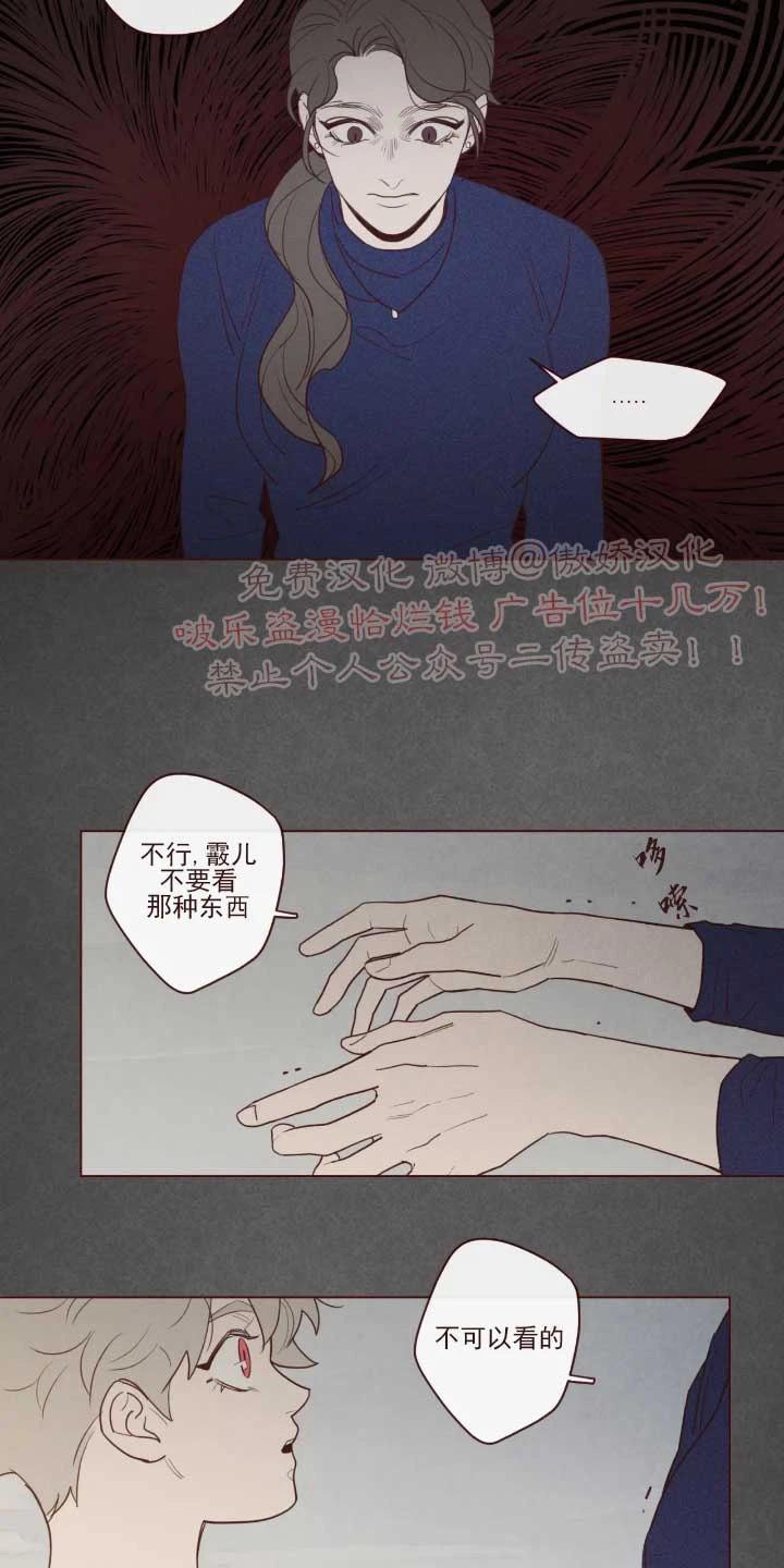 鬼怪/魑魅魍魉[耽美]韩漫全集-第50话无删减无遮挡章节图片 
