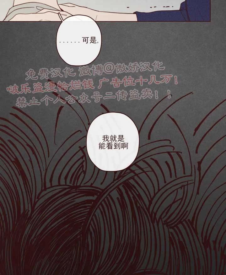 鬼怪/魑魅魍魉[耽美]韩漫全集-第50话无删减无遮挡章节图片 