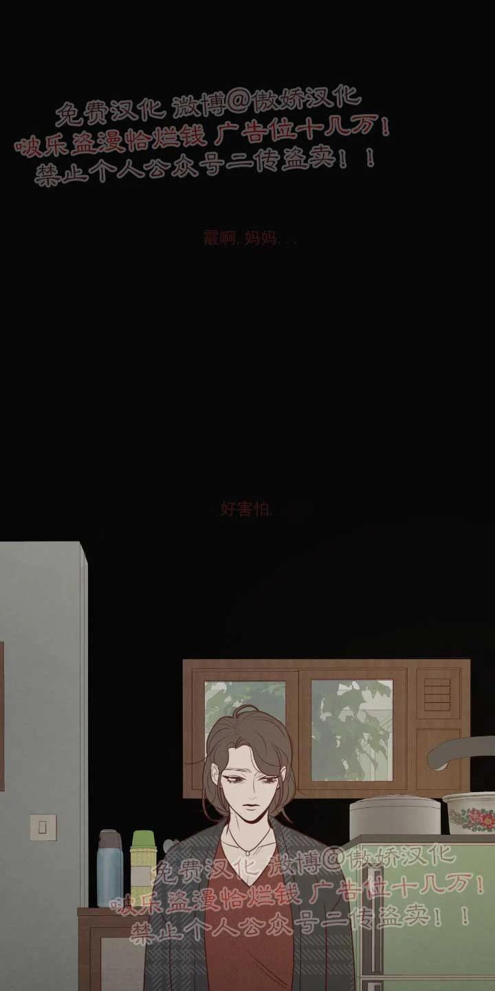鬼怪/魑魅魍魉[耽美]韩漫全集-第50话无删减无遮挡章节图片 