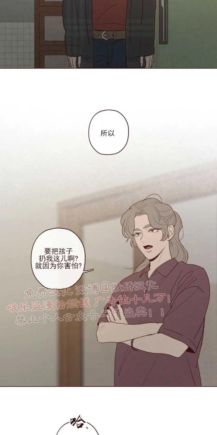 鬼怪/魑魅魍魉[耽美]韩漫全集-第50话无删减无遮挡章节图片 