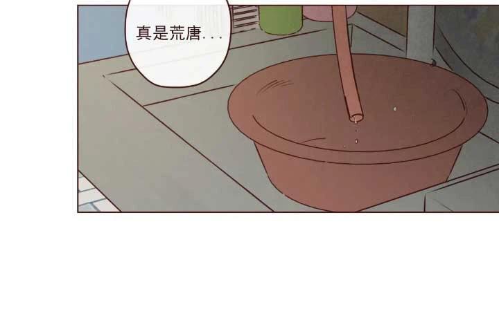 鬼怪/魑魅魍魉[耽美]韩漫全集-第50话无删减无遮挡章节图片 