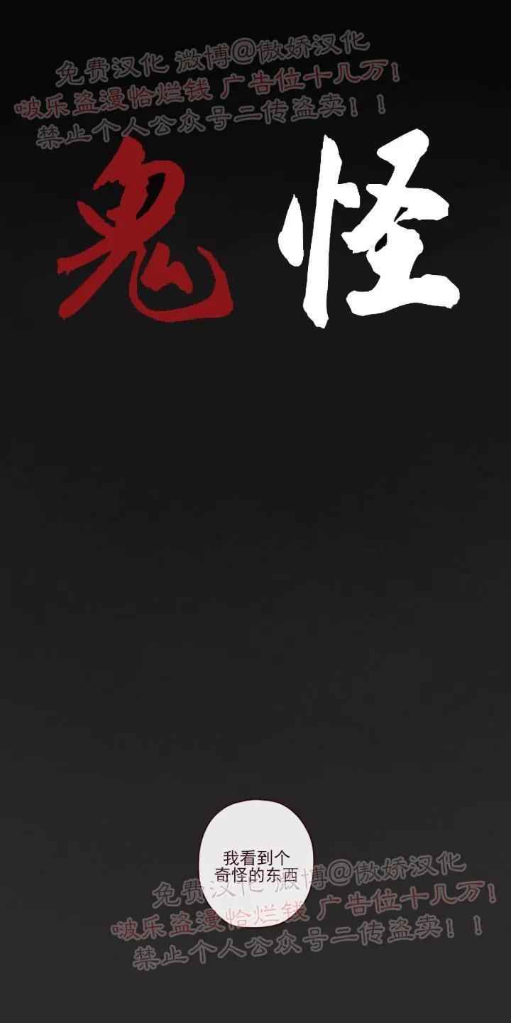 鬼怪/魑魅魍魉[耽美]韩漫全集-第51话无删减无遮挡章节图片 