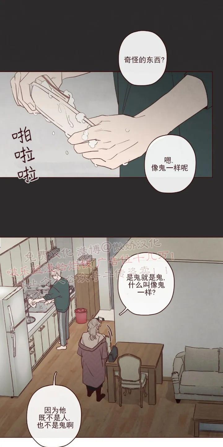 鬼怪/魑魅魍魉[耽美]韩漫全集-第51话无删减无遮挡章节图片 