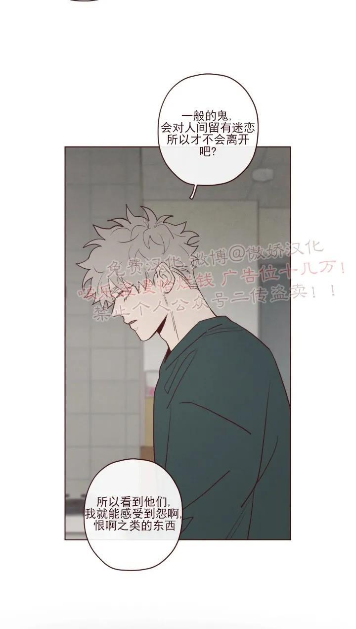 鬼怪/魑魅魍魉[耽美]韩漫全集-第51话无删减无遮挡章节图片 