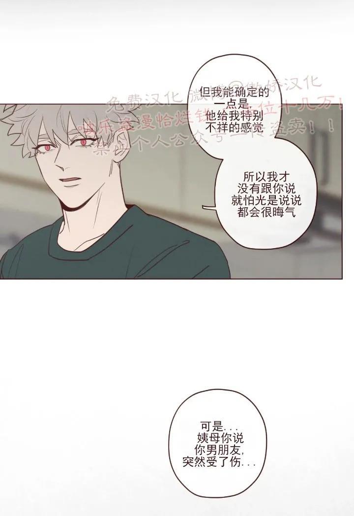 鬼怪/魑魅魍魉[耽美]韩漫全集-第51话无删减无遮挡章节图片 